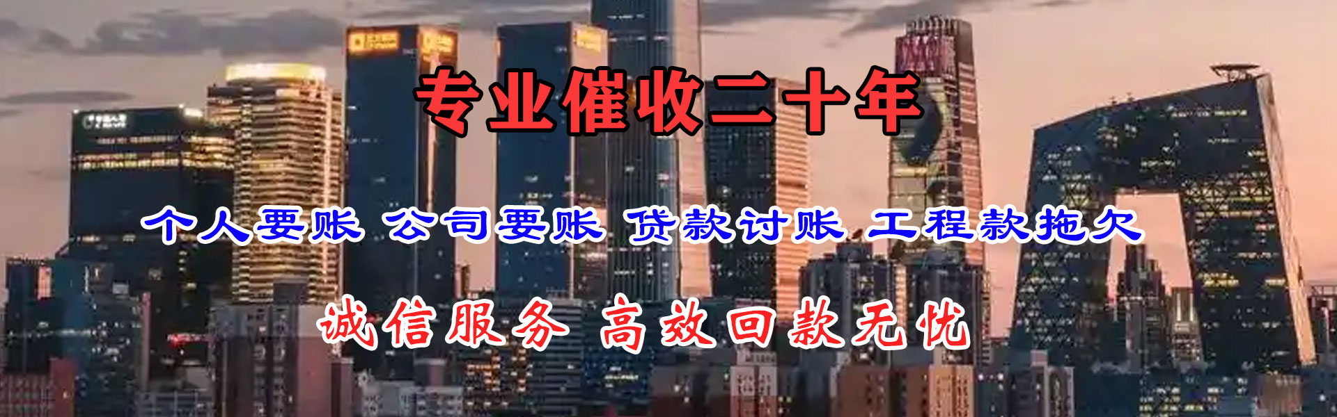 长宁区要债公司