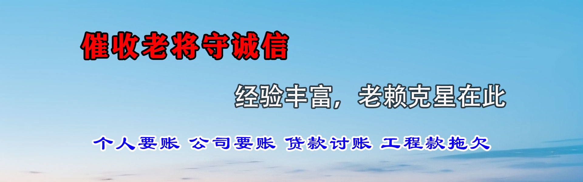 长宁区追债公司